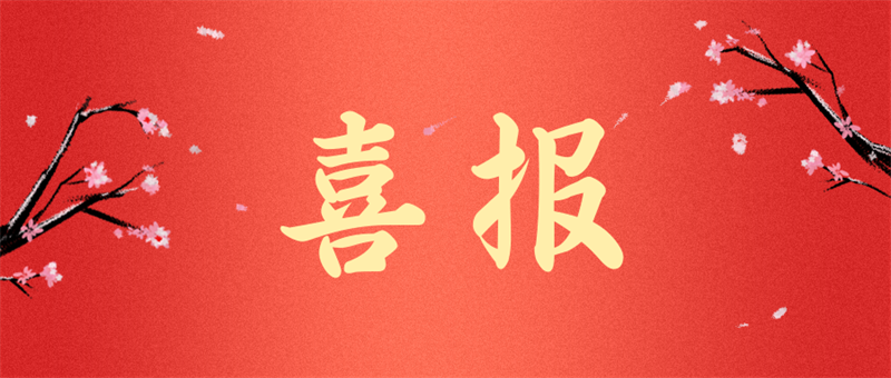 微信图片_20220228135129.png