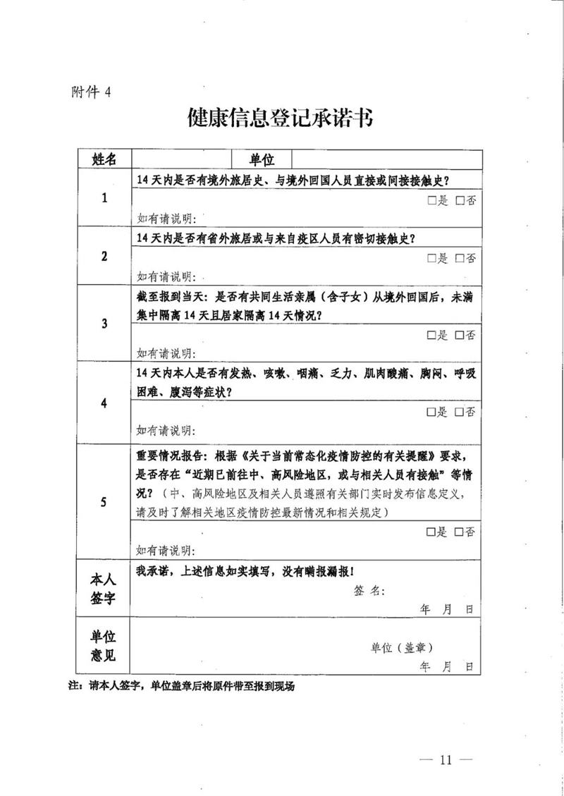 微信图片_20240415112513.jpg
