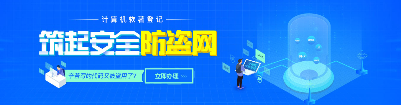 计算机软件著作权登记-浙江科林企业管理咨询有限公司