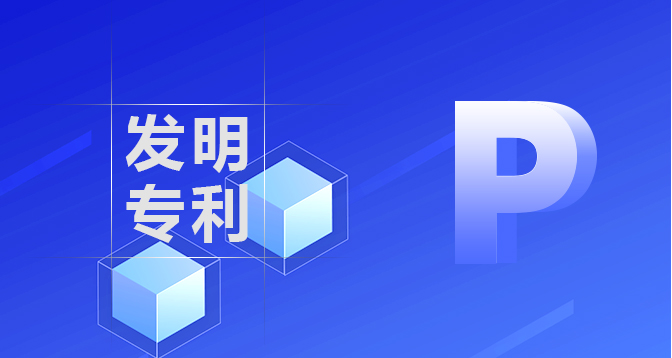 日本专利申请-浙江科林企业管理咨询有限公司