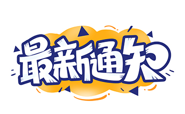 浙江省科技型中小企业的电子证书可以下载啦-浙江科林企业管理咨询有限公司