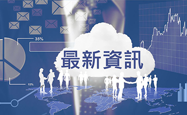 关于对浙江省2021年认定的第一批高新技术企业进行备案的公告-浙江科林企业管理咨询有限公司