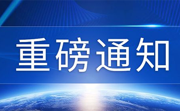 【重磅通知】“专精特新”中小企业申报问题汇总及认定好处-浙江科林企业管理咨询有限公司
